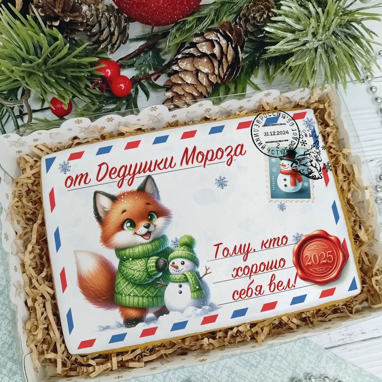 Новый Год 2025 (Письма 02)